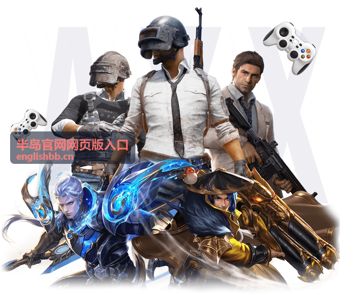 半岛官网网页版入口片单专区主视觉